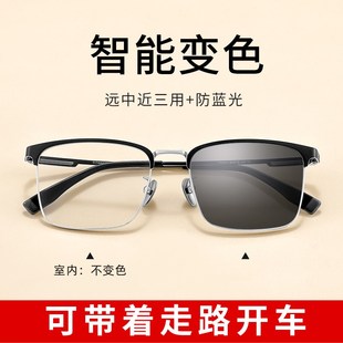 清远近两用老花眼镜男式 变色近视远视一体智能自动渐进多焦点