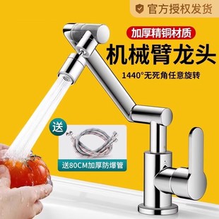 机械臂水龙头洗脸盆万向冷热水池家用卫生间浴P室洗手盆面盆台上
