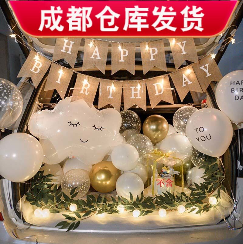 成都汽车后备箱惊喜车尾箱求婚布置创意浪漫生日女儿儿童场景装饰