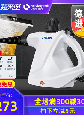 德国蒸汽清洁机高温高压布艺沙发消毒家用厨房油烟机多功能清洗机