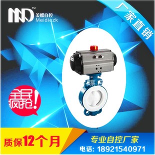 DN200 全衬氟气动对夹蝶阀DN40 D671F4 16C化工专用气动蝶阀