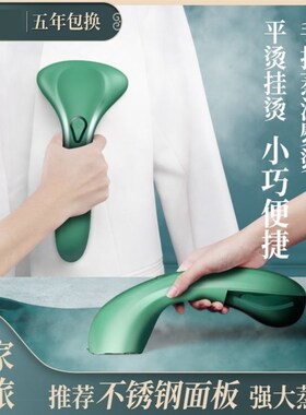 电运慰斗挂烫平烫手提式手持挂烫机家用新款全自动挂汤机烫衣服