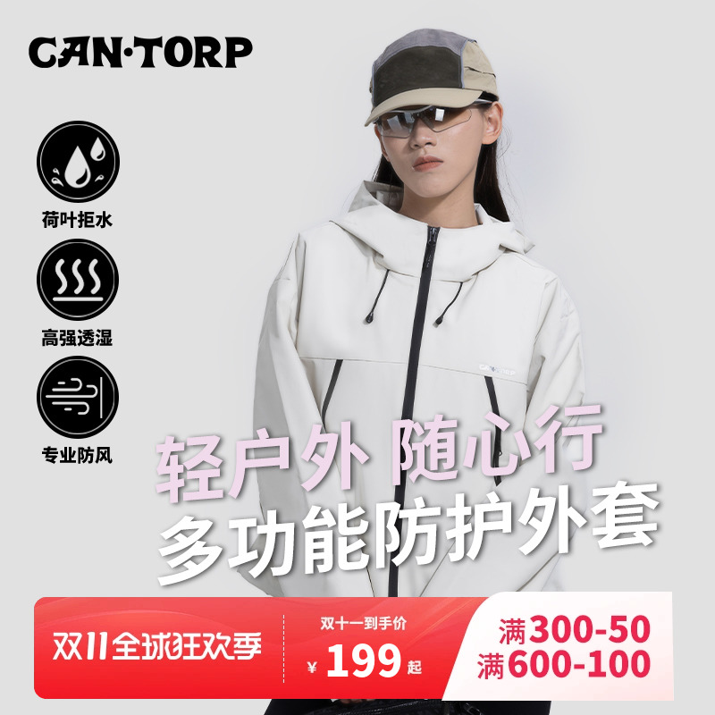 肯拓普户外冲锋外套女短款2024新款连帽防风防泼水运动风衣夹克