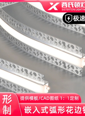 花边铝槽预埋ledl圆弧线条灯弯弧线形灯客厅吊顶灯带弧形线性灯槽