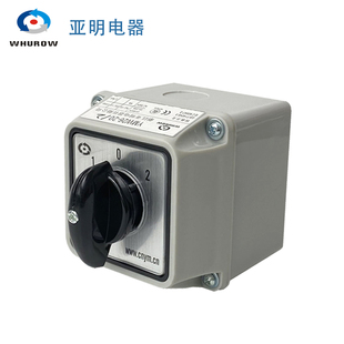 万能转换开关LW2620M 2旋转3档2节2层带防尘防溅V保护外壳保护罩