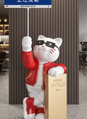 招财猫发财大型落地摆件t公司前台客厅高档店铺门口装饰品开业礼
