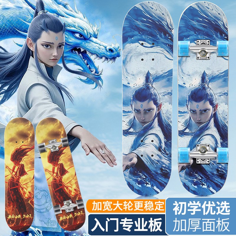 新款四轮滑板儿童初学者3-6-12岁双翘男女青少年闪光哪吒滑板车