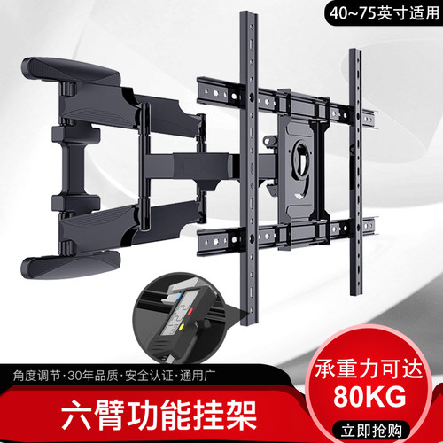 电视挂架A8伸缩旋转壁挂支架通用43 50 55 60 65 70 75寸挂墙架子