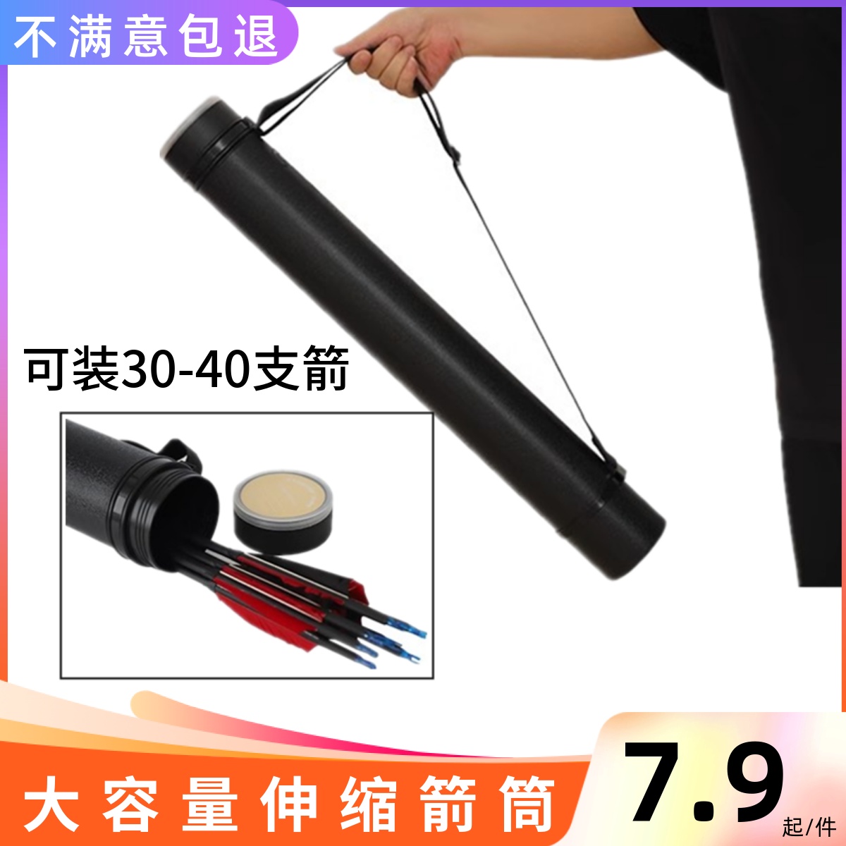 伸缩箭筒复合反曲弓箭箭支收纳箭袋箭囊箭包射箭射W击美猎传统弓