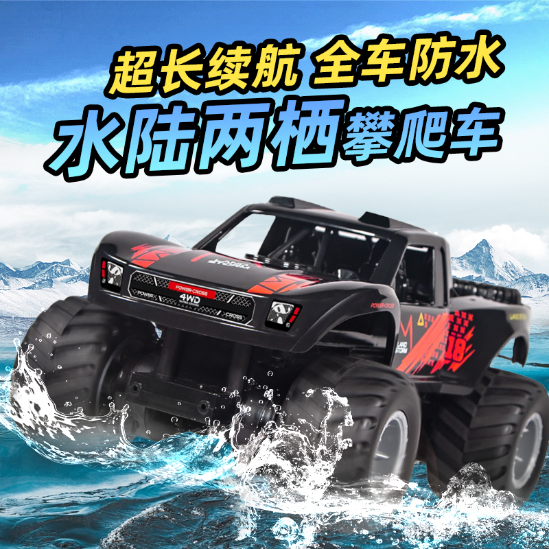 儿童大马力水陆两栖越野车四驱漂移特技攀L爬赛车玩具防水遥控车