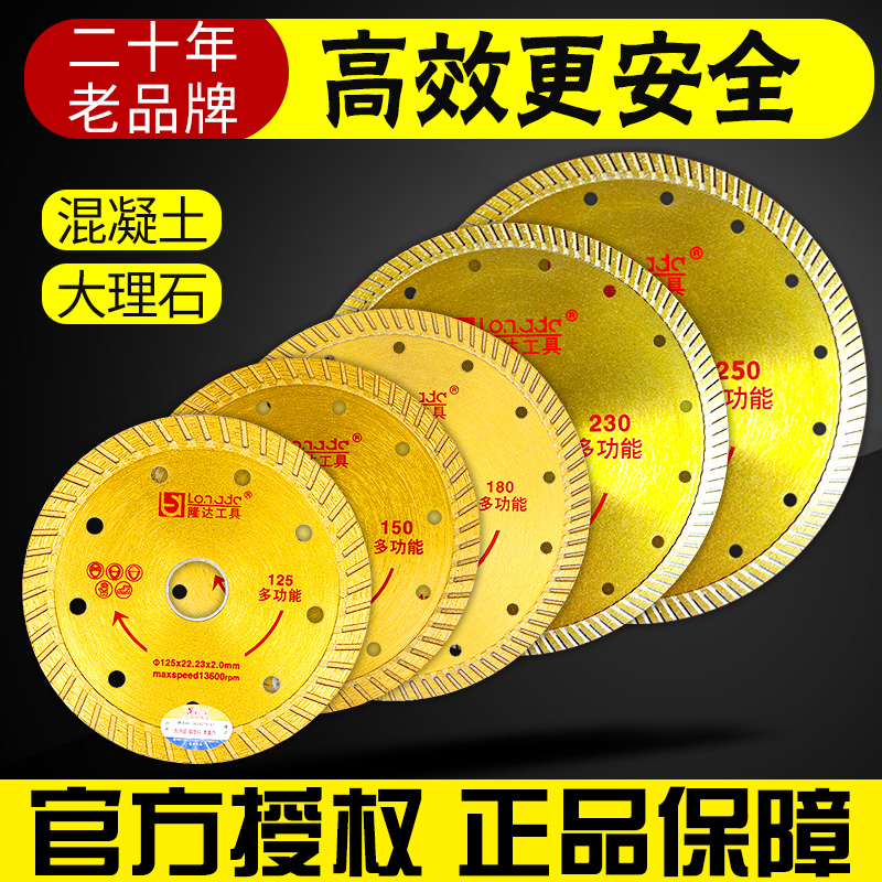 125/133/165n/190隆达150切割片混凝土墙槽锯片瓷砖切割片超薄干