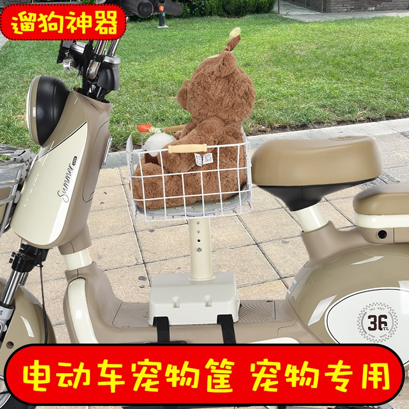 电动车前置宠物筐电瓶车猫狗座椅踏板车遛狗神器快拆泰迪买菜筐