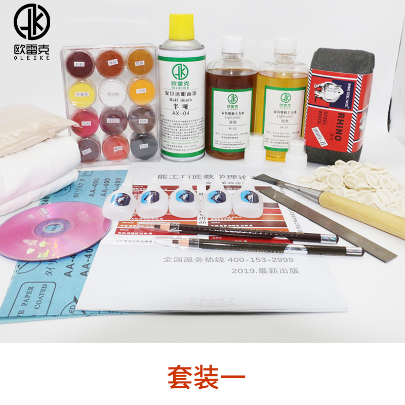 家具维修材料配套装木门楼梯地板木饰面补漆工具美容油漆修复