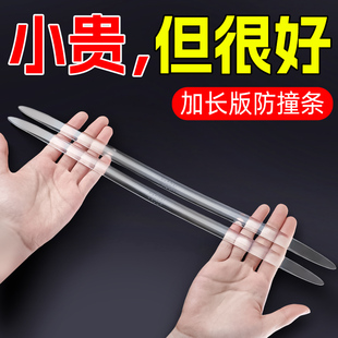 汽车防撞条前后保险杠o侧裙硅胶车门防磕神器开门防撞贴护条开门