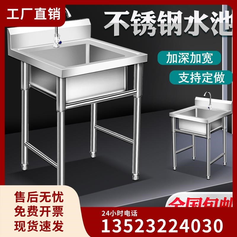 商用单槽不锈钢水池单眼带支架水龙头厨房洗手槽洗菜盆Y洗碗池直