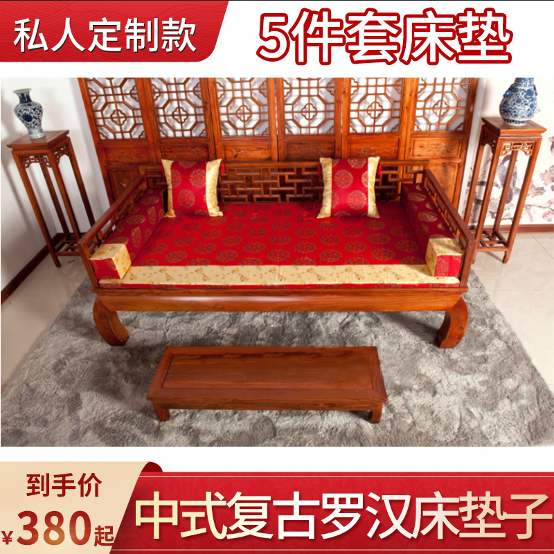 红木沙发坐垫海绵中式古典罗汉床垫子五件套防滑实木加厚四季通用