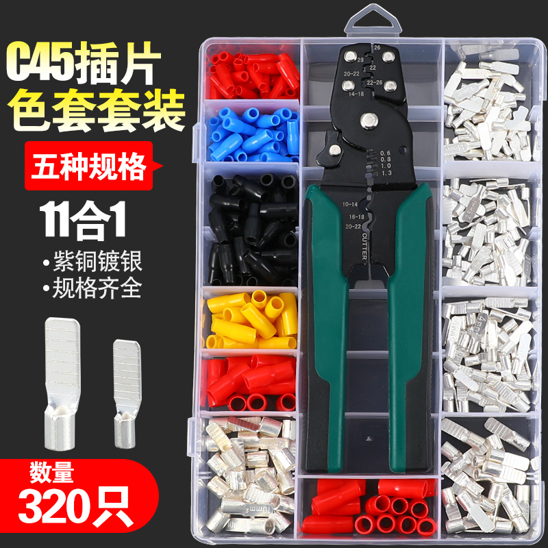 C45冷压式断路器插片r铜空开接线端子铜线耳铜线鼻子紫铜焊口 套