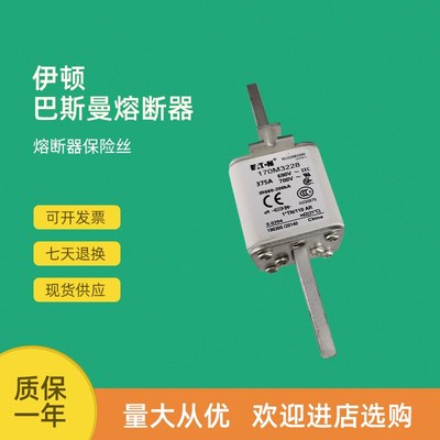全新快速熔断器保险170M3458 170M3459 170M3460 170M3461