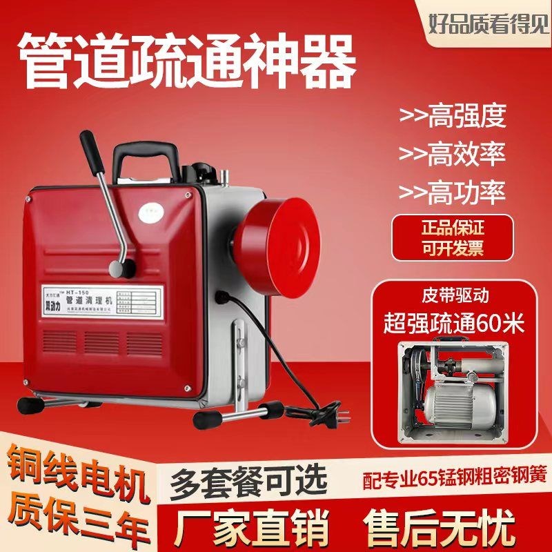 专业通下水道疏通神器下水管道疏通机电I动专用工具疏通器马桶堵