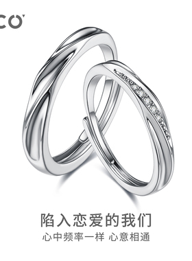 CCO恋爱频率情侣对戒轻奢小众高级莫比乌斯环开口戒指纪念日礼物