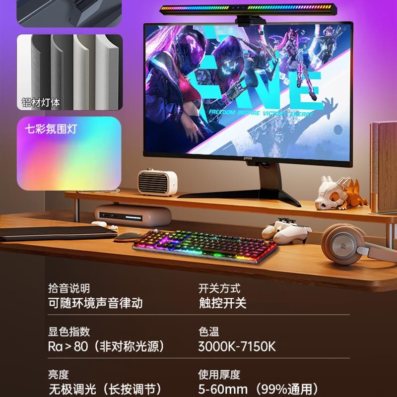 屏幕挂灯显示器屏幕灯台式电脑显示屏护眼灯桌面补光工作学习台灯