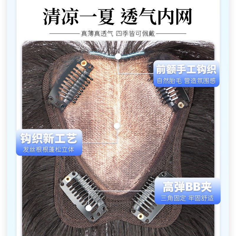 夏季新升级蝶形网头顶补发片一体假发遮白发增发量隐形无痕全真发