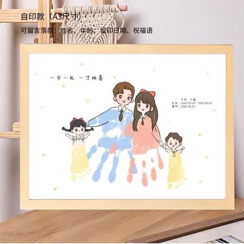 宝宝满月百天全家福创意手足v印纪念品相框一家四口手足情深周岁