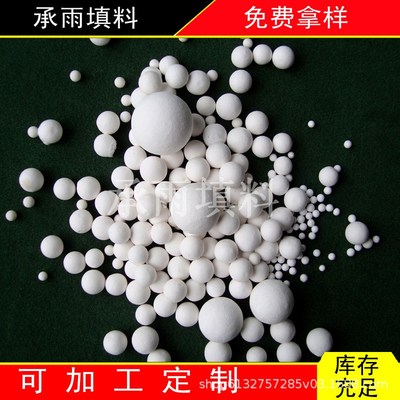 6mm惰性瓷球 F惰性氧化铝球填料