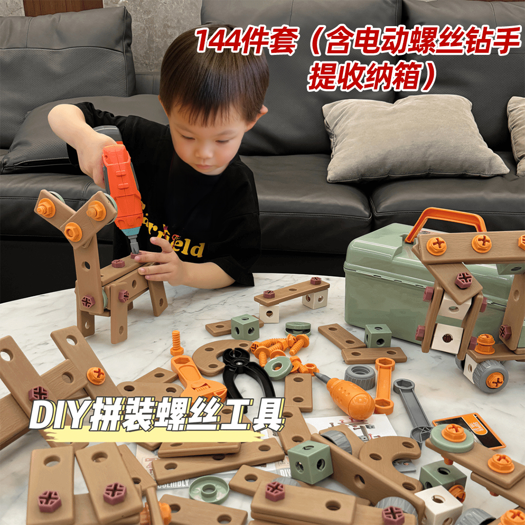 儿童益智维修工具箱拆装拧螺丝刀电动动手可组装修理男孩拼装玩具