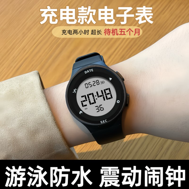 初高中学生手表男款运动防水震动闹钟手环儿童小学计步电子表女孩