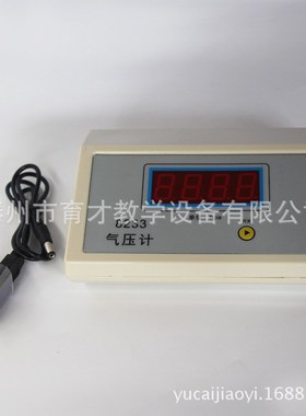 16010气压计8233数字电子气压计气压表教学仪Z器实验器材