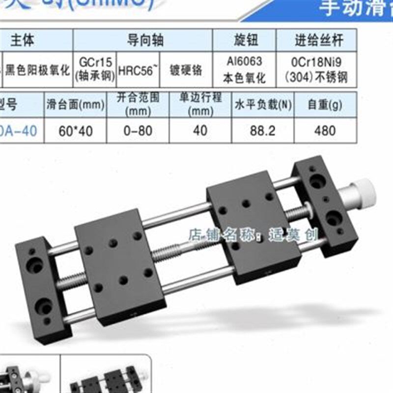 新品直线手动滑台滑块60/60A/70B/8H0正反牙T型丝杆导轨开闭合宽