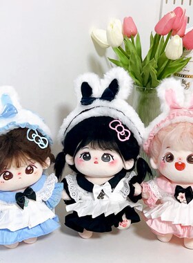现货娃衣可爱女仆装兔耳裙子围裙20cm厘米L棉花娃娃公仔换装无属