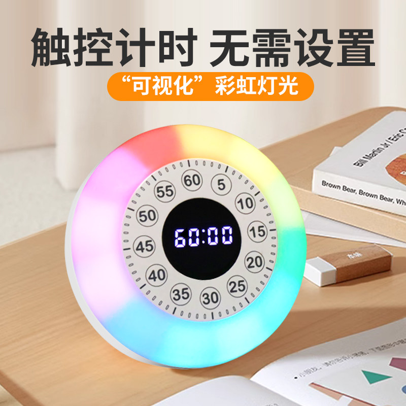 计时器时间管理器儿童钟厨房学习自律专用可视化正倒提醒定时闹钟