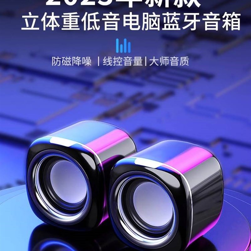 适用电脑音响台式家用有线小音箱桌面迷你小型低音炮笔记本多媒体