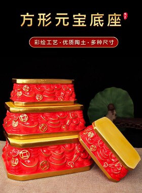 神座佛像增高座底坐加高土地公底A座增高台佛座托升高座垫高座托