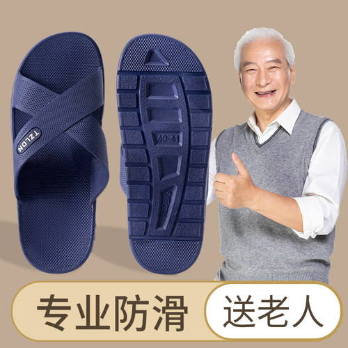 特大码防滑老人拖鞋46夏季室内家居48洗澡防臭中老年家用男士拖鞋