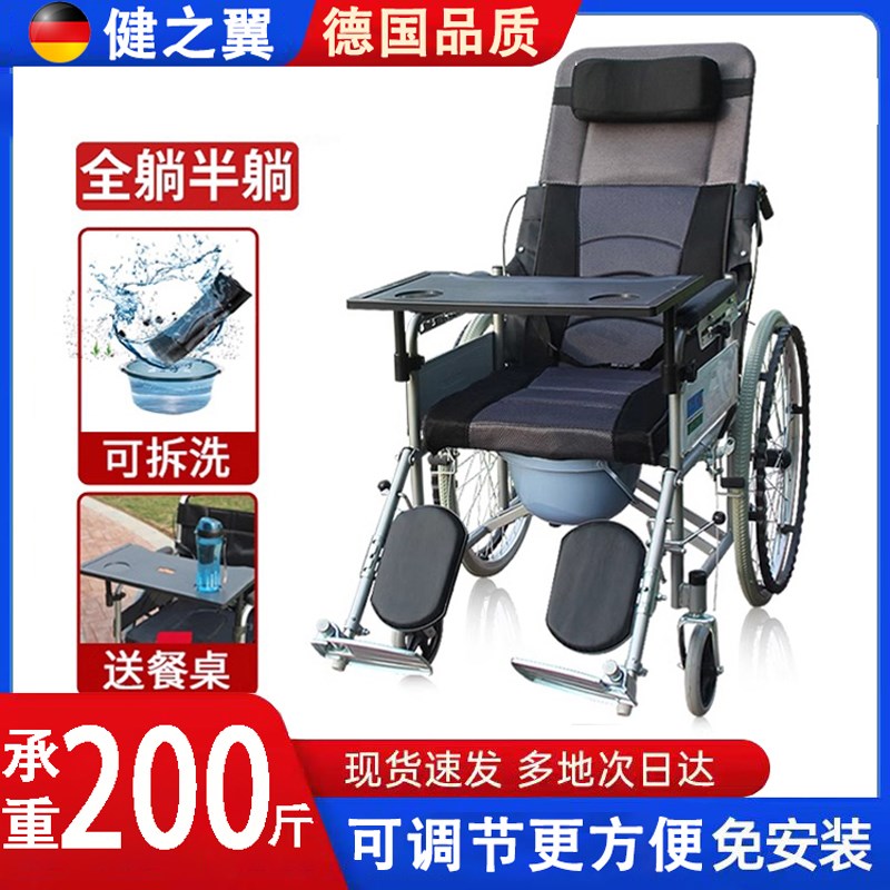 德国品质轮椅折叠轻便老人带坐便器多功能老年瘫痪残疾手推代步车