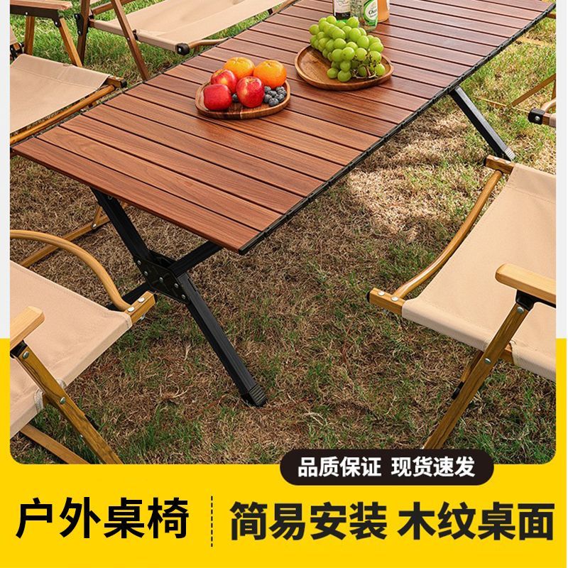 户外折叠桌蛋卷桌便携式露营w用品野餐桌椅套装组合摆摊桌子烧烤