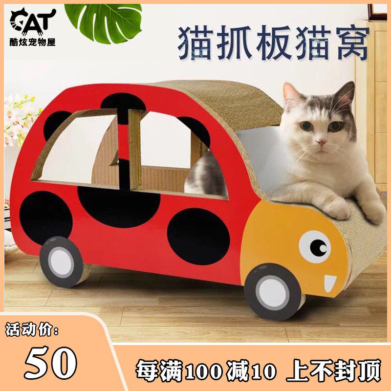 猫抓板玩具猫薄荷k按摩祛毛磨爪板猫爪板磨甲板硬纸板瓦楞纸猫用