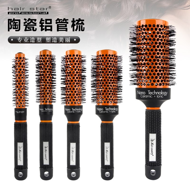 专业美发陶瓷铝管梳耐高温蓬松卷发梳发型师造型梳子空心滚梳卷梳