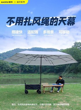 迈牛免搭天幕露营车专用遮阳篷帐篷S便携户外遮阳伞