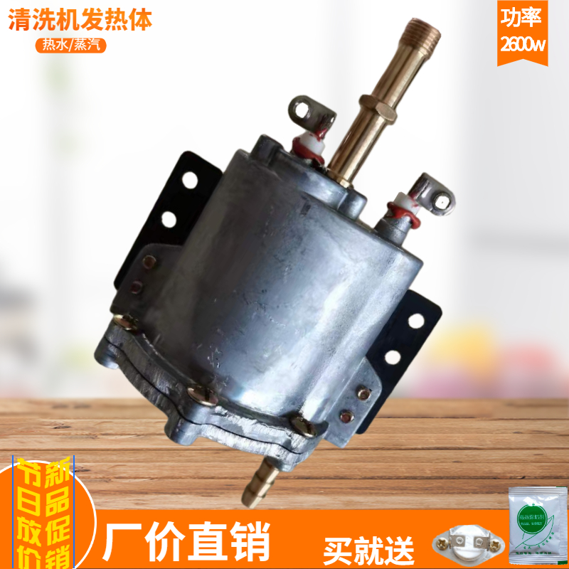 蒸汽发热体高温压手持挂熨烫机发生器配件清洗厨房地除油烟垢神器