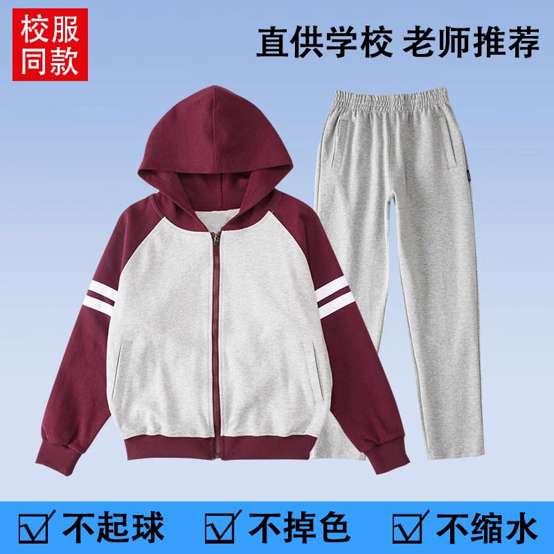 【现货】中小学生校服英伦学院男女运动服枣红藏青连帽棒球服班服