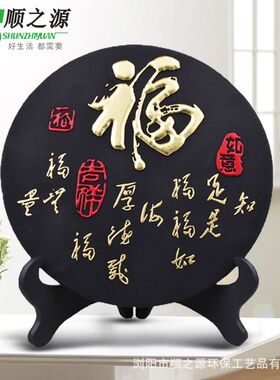 活性炭雕工艺品福30.8cm送实用商务礼品公司高档厂家个性印制摆件