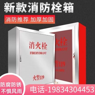 陕西消防箱消火栓箱门框门板消防柜门框箱门消防门配亚克力板门