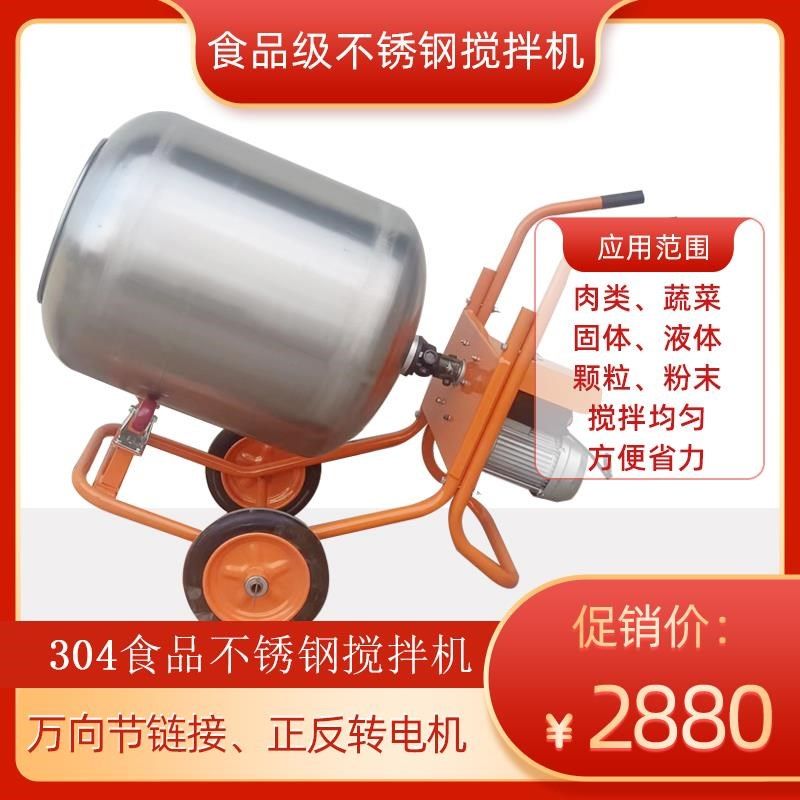 【保价全年】304不锈钢搅拌机滚筒食品加工小型搅拌.罐混料商用,五金/工具,拌料机,淘宝优惠券,粉丝福利购,淘宝优惠卷
