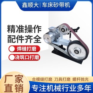 圆管除锈打磨机精磨焊缝抛光Y打磨一体 车床用砂带机胶辊电动台式