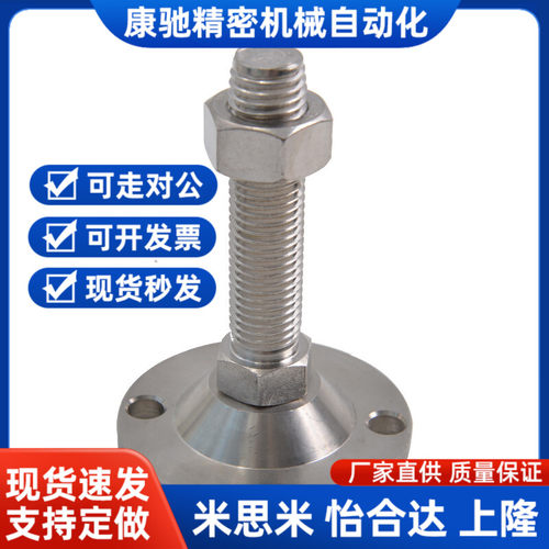 重载防滑脚杯/固定调节型 WAD36-D80-M16-M20-L75/L1R00/L125/L15