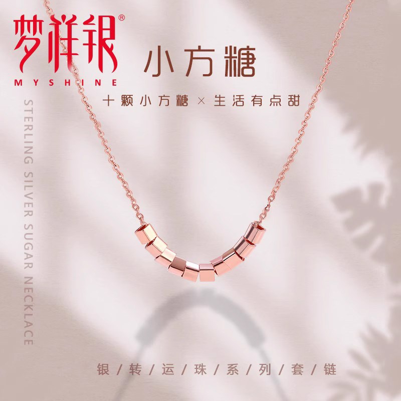梦祥银小方糖925银项链女锁骨链轻奢小众八方来财套链七夕礼物